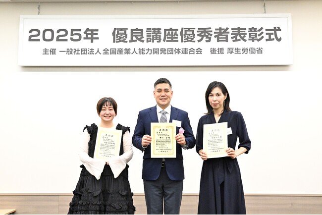 JAD（一般社団法人　全国産業人能力開発団体連合会）　2024年度優良講座優秀者にヒューマンアカデミー修了生が受賞