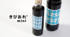 奄美発、旅の思い出を持ち帰る新定番「きびおれmini」誕生!~観光客の声に応え、奄美の甘みを手軽に味わえるミニサイズ。お土産やギフトに最適なカフェオレベース~ 奄美発、旅の思い出を持ち帰る新定番「きびおれmini」誕生!~観光客の声に応え、奄美の甘みを手軽に味わえるミニサイズ。お土産やギフトに最適なカフェオレベース~
