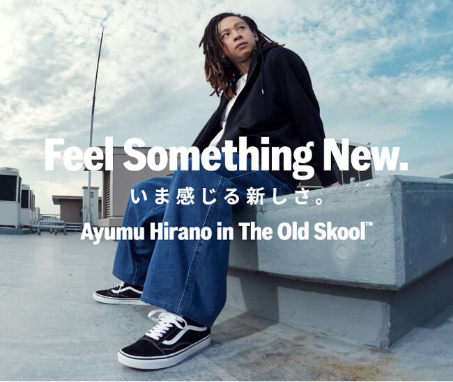 “Ayumu Hirano in The Old Skool” 「平野歩夢」が OLD SKOOLのルーツを表現する新キャンペーンに登場