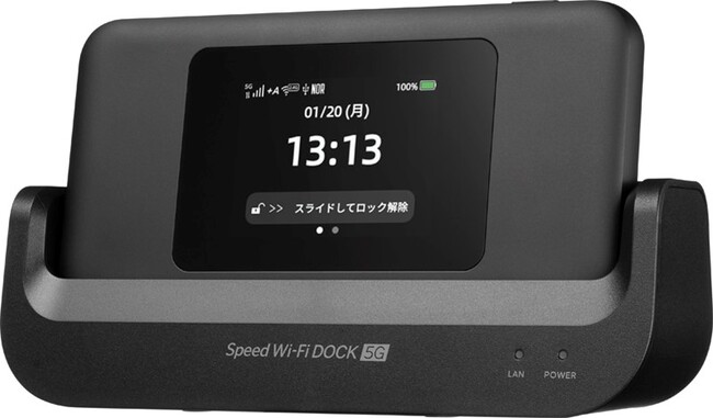 WiMAX、モバイルルーター「Speed Wi-Fi DOCK 5G 01」を2025年3月27日に発売