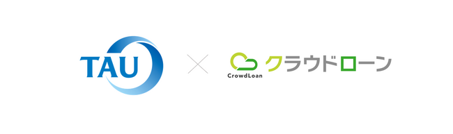 クラウドローン、タウと事業提携を開始