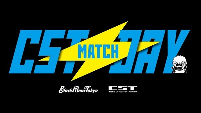 第14節「コンピュータシステム研究所プレゼンツ CSTマッチデー 」開催のお知らせ
