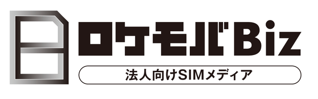 IoT時代の法人通信をサポートする専門メディア「ロケモバBiz」が誕生