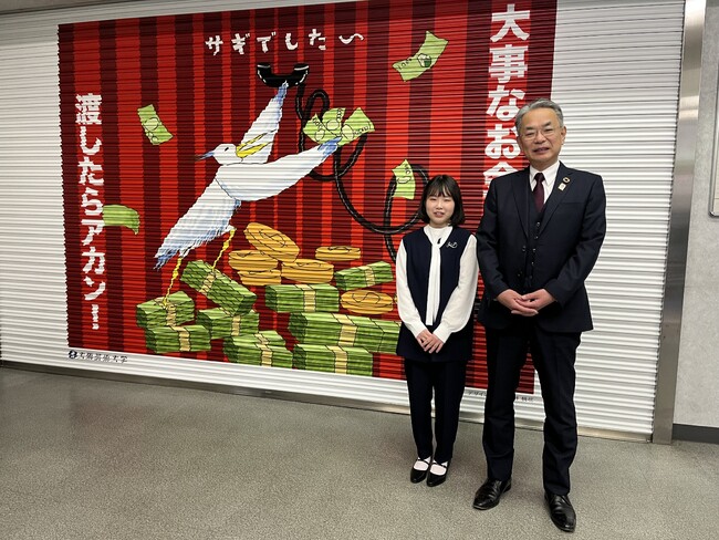 大阪芸術大学デザイン学科の学生が特殊詐欺防止をアートで啓発！関西みらい銀行の無人ATM出張所3カ所にシャッターアートを設置