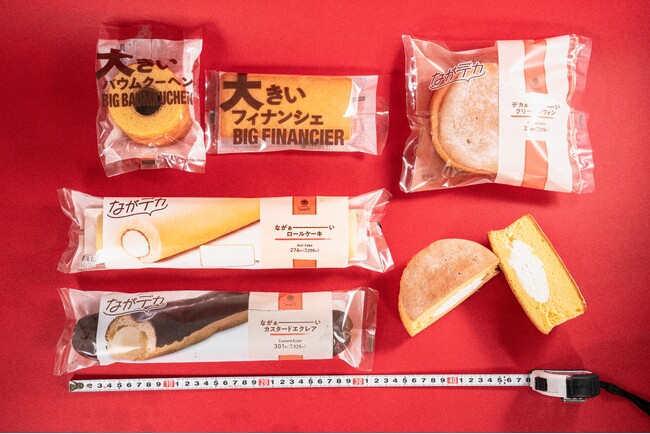 「なが！デカ！」なスイーツと大きな焼き菓子全5種類を発売　長さ約27cmのロールケーキとエクレア、大きさ約2倍のフィナンシェなどをラインアップ！～大きさもおいしさも兼ね備えた自信作誕生！～