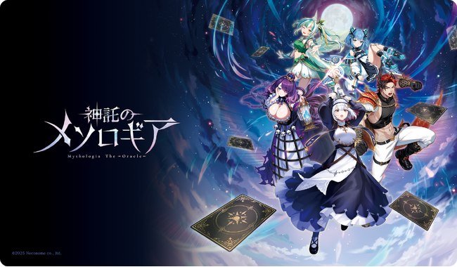 『神託のメソロギア』のキービジュアルを公開!