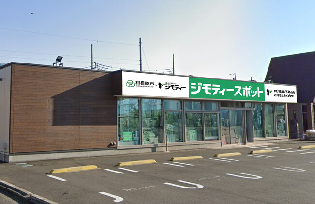 相模原市に初出店！不要品を地域で譲り合う官民連携のリユース拠点「ジモティースポット相模原」4/10(木)オープン