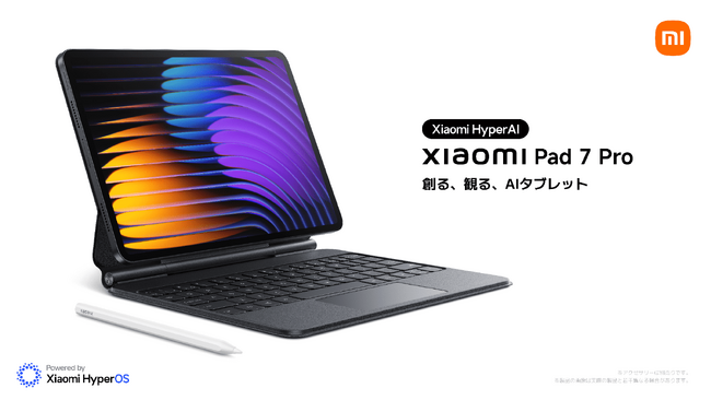 「創る、観る、AIタブレット」11.2インチの高精細3.2K解像度のディスプレイに豊富な周辺アクセサリーも用意「Xiaomi Pad 7シリーズ」を3月13日（木）より発売