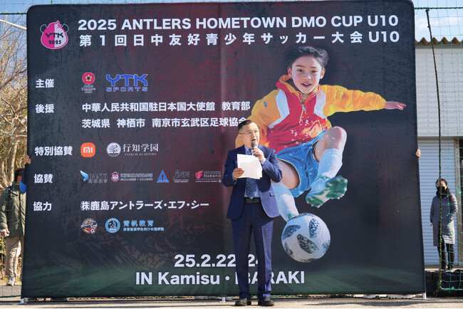 【協賛レポート】第1回 YTK CUP 日中友好青少年サッカー大会
