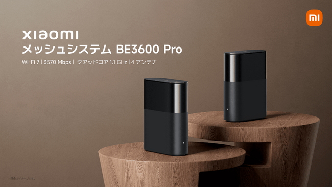 シャオミからWi-Fi7とWi-Fi6に対応した高速通信メッシュシステム「Xiaomi メッシュシステム BE3600 Pro」「Xiaomi メッシュシステム AX3000 NE」