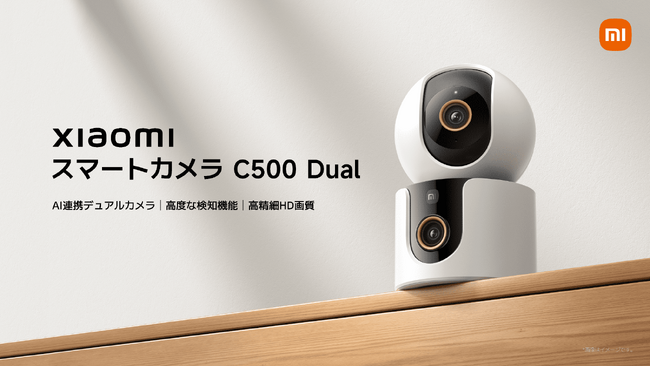 シャオミから「Xiaomi スマートカメラ C500 Dual」「Xiaomi スマート体重計 S200」が3月13日（木）より発売