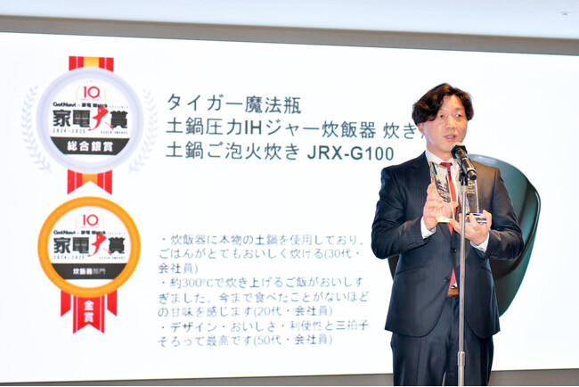タイガー最上位機種『土鍋ご泡火炊き JRX-G100』が「家電大賞 2024-2025」で「総合銀賞」＆「炊飯器部門金賞」をＷ受賞～3月10日「家電大賞2024-2025 授賞式」が開催されました～