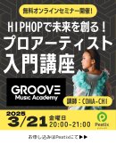 プロアーティスト入門講座 プロアーティスト入門講座