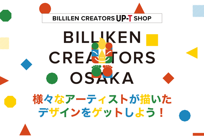 BILLIKEN CREATORS OSAKA × UP-T コラボ！限定ビリケンデザインのアイテムが登場！
