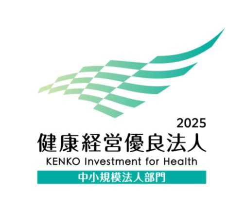 「健康経営優良法人2025 （中小規模法人部門）」に認定されました