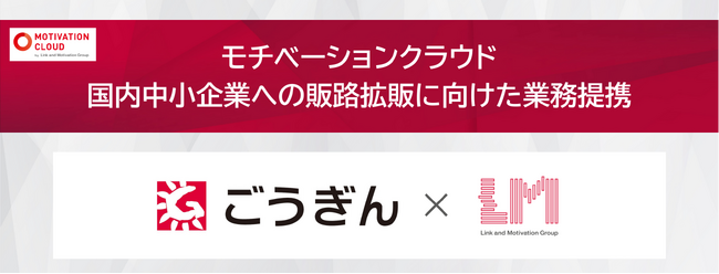 株式会社山陰合同銀行と顧客紹介に関する契約を締結