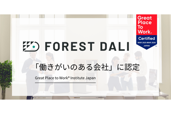 【株式会社Forest Dali】世界100ヵ国10,000社超の企業調査を行うGPTWの「働きがいのある会社」に初認定