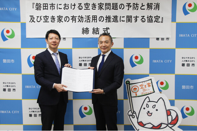静岡県磐田市とカチタスが「磐田市における空き家問題の予防と解消及び空き家の有効活用の推進に関する協定」を締結