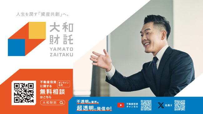 資産価値共創事業を展開する大和財託の タクシー広告が3月3日(月)より東京都内で放映開始 