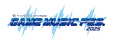 ゲーム音楽の祭典「ゲームミュージックフェス」6月22日(日)、横浜アリーナ1Fにて開催決定！