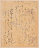 石山切 貫之集下 伝 藤原定信筆 ひぐらし帖収載 平安時代　12世紀　MIHO MUSEUM蔵 ※会期中展示替えあり