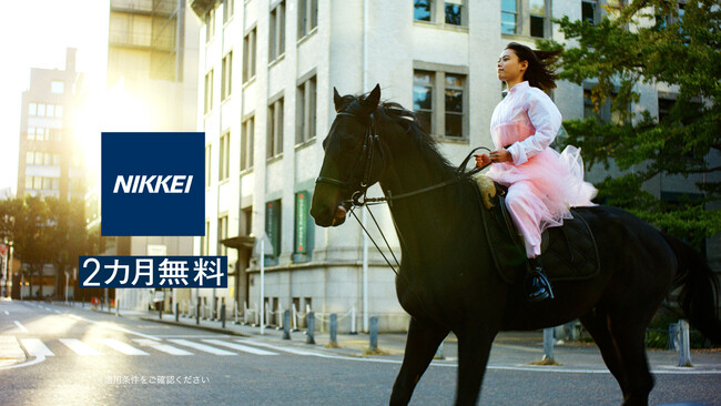 日経電子版、2カ月無料の春割キャンペーン開始！杉咲花さんが馬で駆け抜け、岡田将生さんは船上で　壮大なスケールの新CMも公開