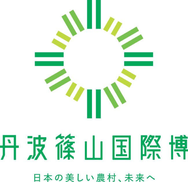 丹波篠山国際博 オープニングイベントが始まります！