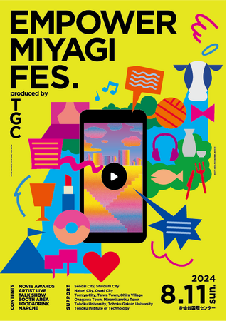 七十七銀行との連携による地方創生プロジェクト「EMPOWER MIYAGI 2024 powered by TGC」が、地方創生に資する特徴的な取組事例として内閣府特命担当大臣から表彰！