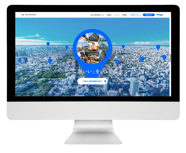 首都圏・関西圏を中心に住まい(URBANEX・SCENES)や働く場を提供する大阪ガス都市開発が パーパス ”「ここがいい」を、つくる。” を策定