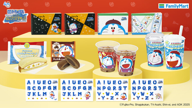 おいしくって、かわいい、ここだけのドラえもんがファミマに登場「ドラえもんの四次元ポケットサンド」などのオリジナル商品発売や、オリジナルのスケッチブックがもらえるキャンペーンを実施