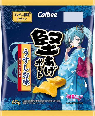 「堅あげポテト」と「初音ミク」が夢のコラボレーション！オリジナル描き下ろしデザインが楽しめる『堅あげポテト　うすしお味/鬼旨(おにうま)ブラックペッパー』