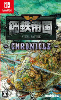 令和にも飛翔！Nintendo Switch「鋼鉄帝国-STEEL EMPIRE-クロニクル」7月31日発売！