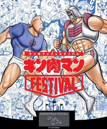 3/20(木・祝)～4/1(火)期間で開催される「キン肉マンFESTIVAL 2025」にて、CCPJAPANが多数の限定商品、新作商品を販売&展示！