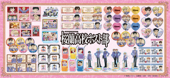 シンクイノベーション(株)より『桜蘭高校ホスト部』の新商品が受注開始！