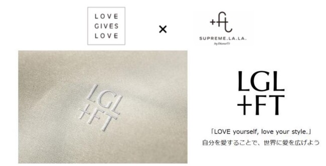 『LOVE GIVES LOVE』×『＋FT SUPREME.LA.LA.』夢のコラボが実現！＋FT SUPREME.LA.LA.からコラボ商品が登場！