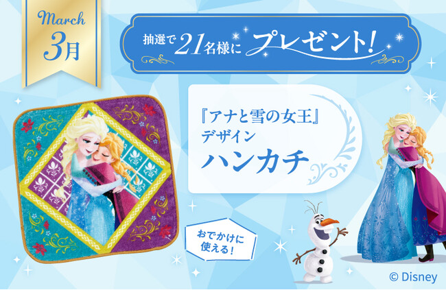 ＼いよいよ最終月！／エイブル公式Xアカウントのフォロー＆リポストで毎月エイブルオリジナルディズニーデザイングッズが当たるSNSキャンペーン第6弾のご案内