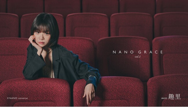 ナノ・ユニバースからブランドコンセプトを表現する連載コンテンツ「NANO GRACE」がスタート。第一弾は俳優の「趣里」が登場！