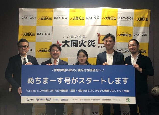 救急外来のひっ迫回避と観光客への高付加価値化を両立　医療MaaS「ぬちまーす号」の運行を恒久化、活用可能な旅行保険も拡大提携レンタカー利用の外国人観光客はキャッシュレスで利用可能に。