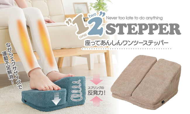 【新色発売】座ったままでウォーキング!?人気のクッションス型テッパーにNEWカラーが登場!