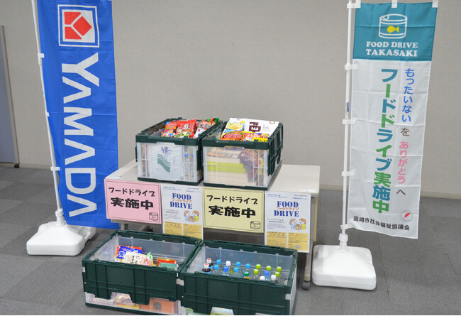 高崎本社にて「フードドライブ」活動を実施