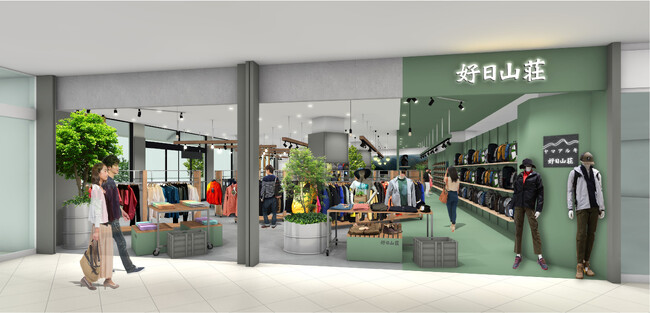 「好日山荘 須磨パティオ本店」グランドオープンのお知らせ