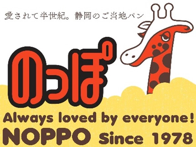 E1A 新東名　NEOPASA駿河湾沼津（上り）　にのっぽパンベーカリーが来る！
