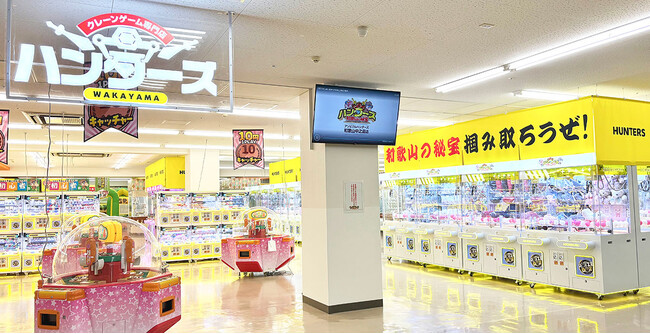 和歌山市中之島にクレーンゲーム専門店誕生!「アソビクルハンターズ」3月14日(金)にオープン