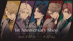 「泡沫のユークロニア 1st Anniversary Shop」開催決定!
