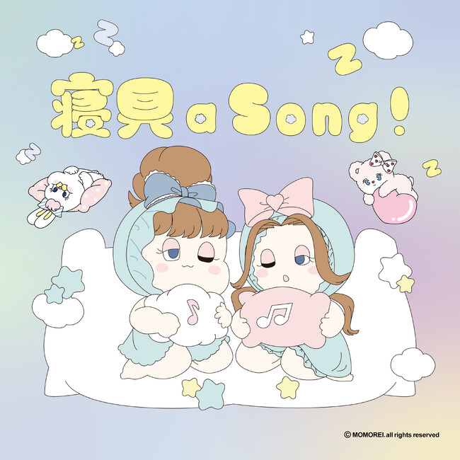 【3月14日 世界睡眠デー】お昼寝系2人組ガールズ音楽ユニット「Suupeas」初Digital EP「寝具 a Song!」リリース！多彩なボカロP陣によるボカロック全10曲を収録(˘ω˘)スヤァ