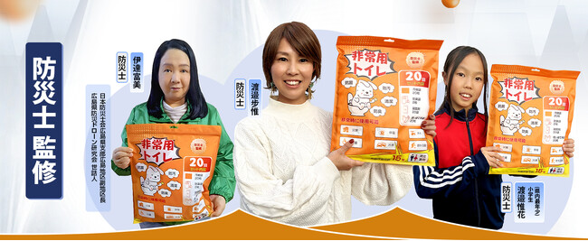 防災の新基準 Philoent「携帯用凝固トイレ」期間限定43%OFF