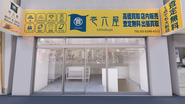 【移転オープン】ＪＲ赤羽駅東口駅前にリユースショップが誕生！貴金属やブランド品等の買取販売を手掛ける「壱六屋赤羽駅前店」がオープンします！