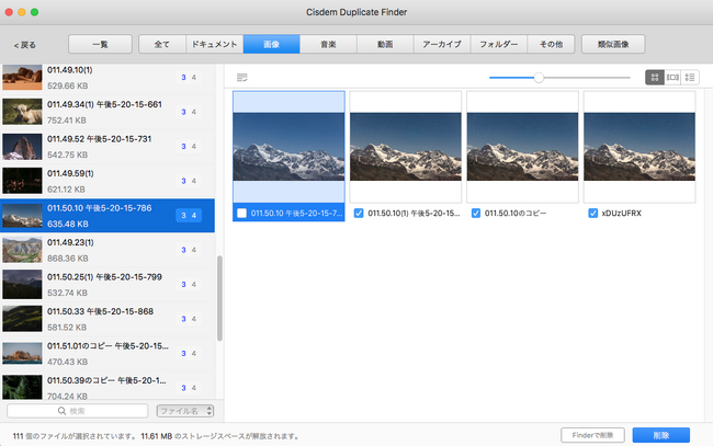 Cisdem Duplicate Finder for Mac最新バージョンリリース！重複写真検索機能をより一層強化