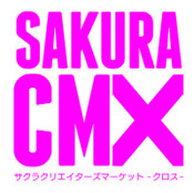 「SAKURA CREATOR'S MARKET X」3月22日、23日に渋谷サクラステージで開催