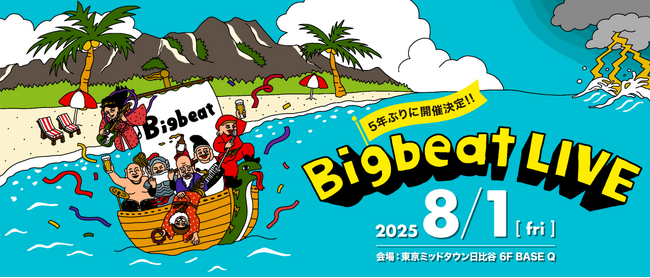「Bigbeat LIVE 2025」開催！たくさんの生き様から”自分らしさ”を見つめる1日